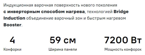 Индукционная варочная панель MAUNFELD CVI594SB2BKA Inverter