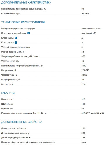 Встраиваемая посудомоечная машина Bosch (Бош) SPV2HKX42E