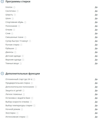 Стиральная машина Атлант СМА 60С1010-00