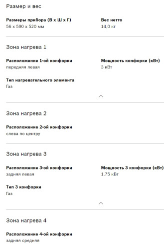 Газовая варочная панель Bosch (Бош) PNP6B2B92R