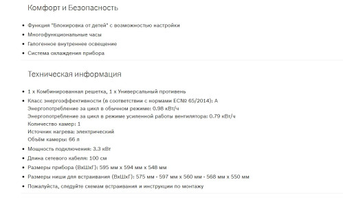 Электрический духовой шкаф Bosch (Бош) HBF214BB0R + видео