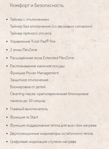 Индукционная варочная панель NEFF (Нефф) T66TS6RN0