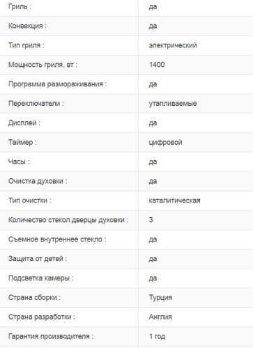 Электрический духовой шкаф Jacky's (Джекис) JO EW7539