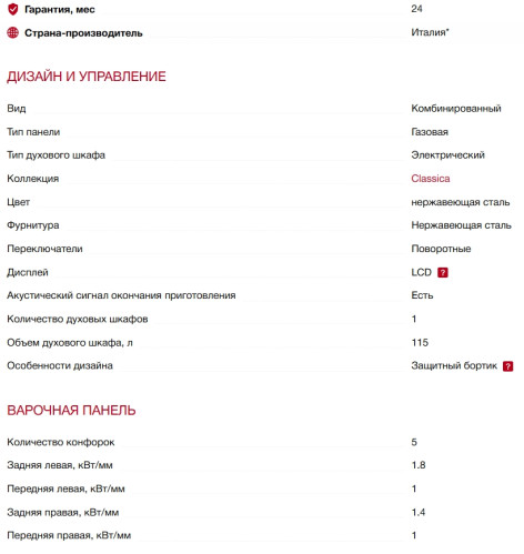 Комбинированная плита Smeg (Смег) SUK91MFX9