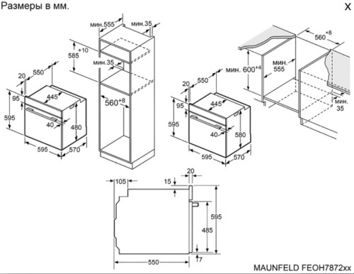 Электрический духовой шкаф MAUNFELD (Маунфилд) FEOH7872S