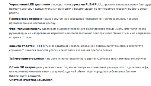 Электрический духовой шкаф MAUNFELD (Маунфилд) MCMO5013MDGB