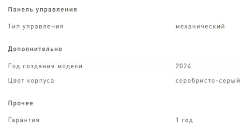 Морозильная камера VEKTA (Векта) FR-270S02