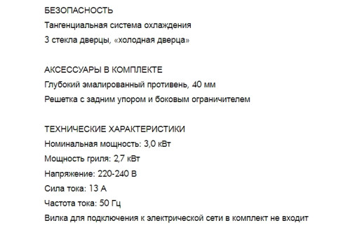 Электрический духовой шкаф Smeg (Смег) SF700PO