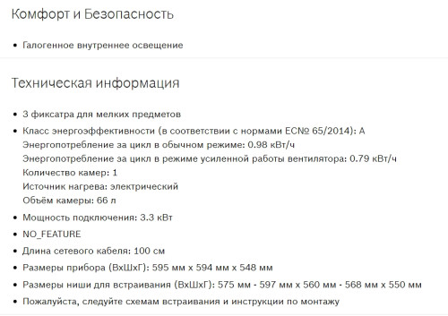 Электрический духовой шкаф Bosch (Бош) HBFN30EA0