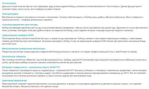 Газовая варочная панель Korting (Кёртинг) HGG 485 CTB