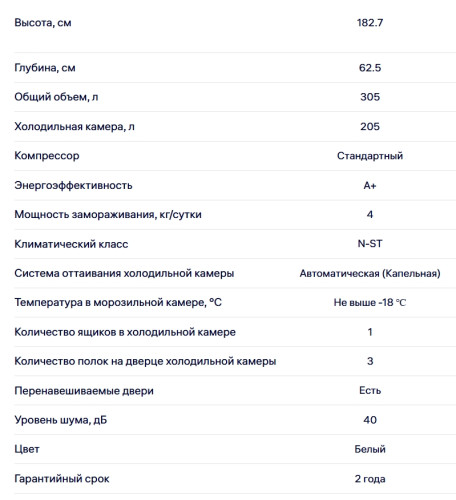 Холодильник NORDFROST (Нордфрост) NRB 132 W