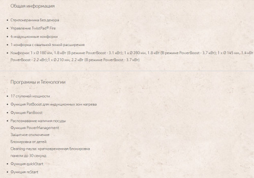 Индукционная варочная панель NEFF (Нефф) T46TS61N0