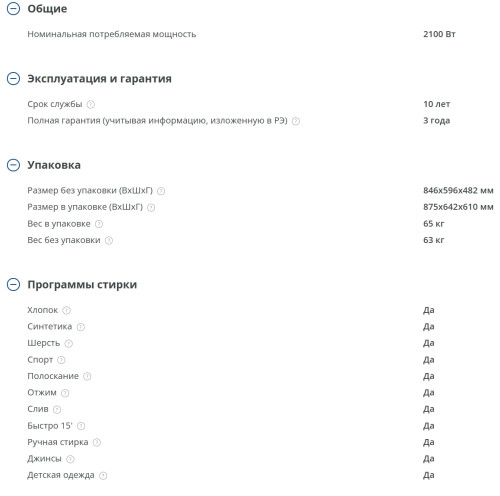 Стиральная машина Атлант СМА 70С105-00