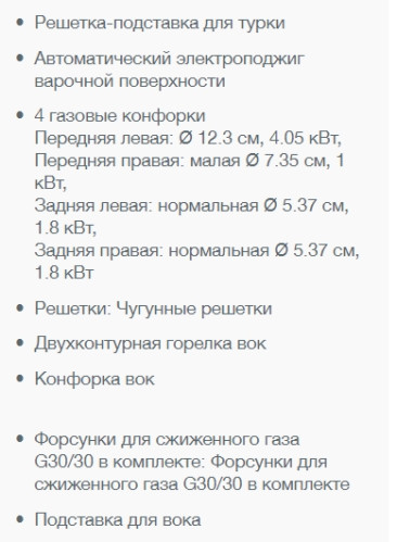 Газовая варочная панель Gorenje (Горенье) GW641INB