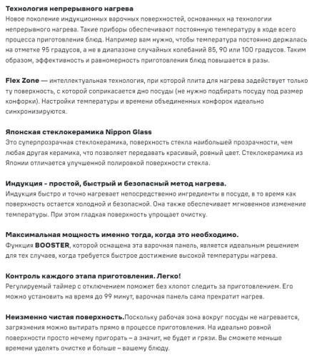 Индукционная варочная панель MAUNFELD CVI292S2FDGR