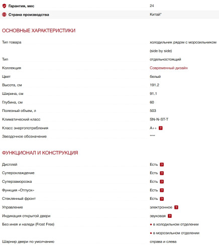 Холодильник Kuppersberg (Купперсберг) RFSN 1990 WG