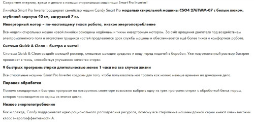 Стиральная машина Candy (Канди) CSO4 276TWM-07