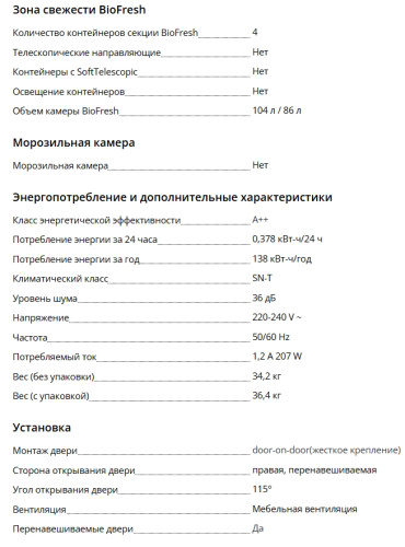 Встраиваемый холодильник Liebherr (Либхер) SIBa20i 3950