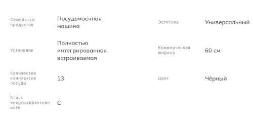 Встраиваемая посудомоечная машина Smeg (Смег) STL342CSL