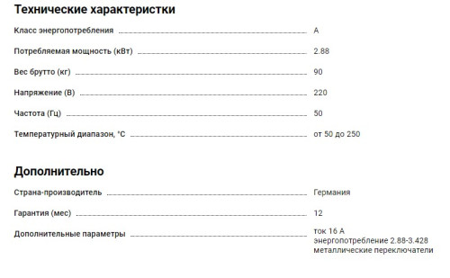 Комбинированная плита Kaiser (Кайзер) HGE 93555 RotEm