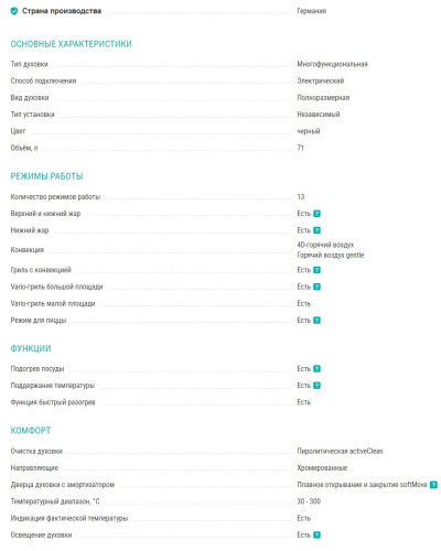 Электрический духовой шкаф Siemens (Сименс) HB676GBS1