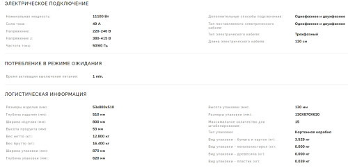 Индукционная варочная панель Smeg (Смег) SIM3864MB