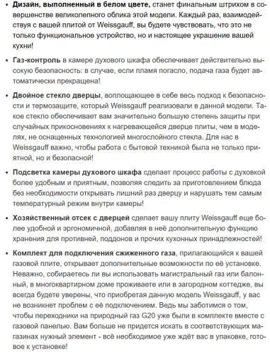 Газовая плита Weissgauff (Вайсгауф) WGS G4G02 WS