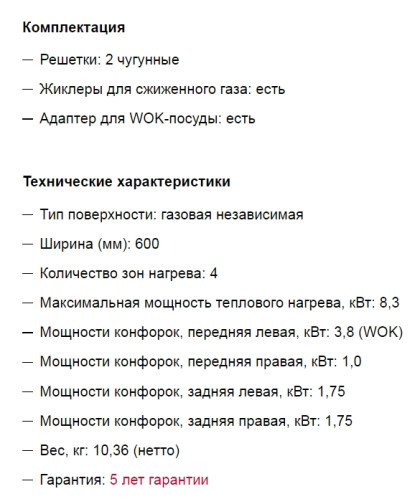 Газовая варочная панель Krona (Крона) VETTORE 60 IX