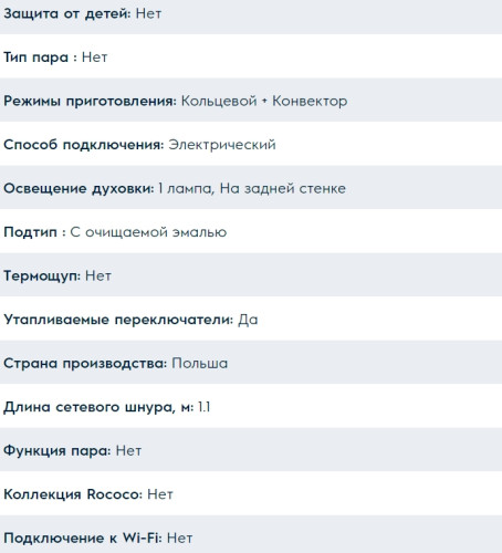 Электрический духовой шкаф Electrolux (Электролюкс) OEF5E50X