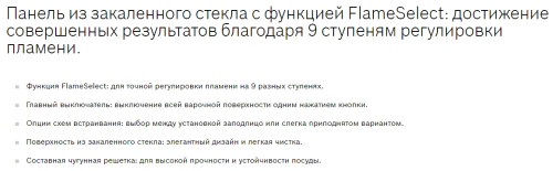 Газовая варочная панель Bosch (Бош) PPP6A2M90R