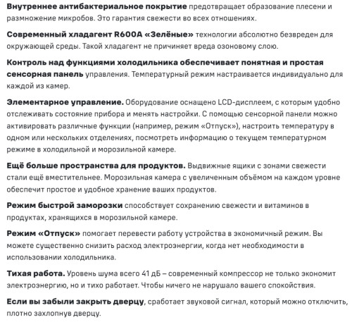 Встраиваемый холодильник MAUNFELD (Маунфилд) MBF212NFW2