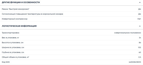 Морозильная камера Бирюса M210KX