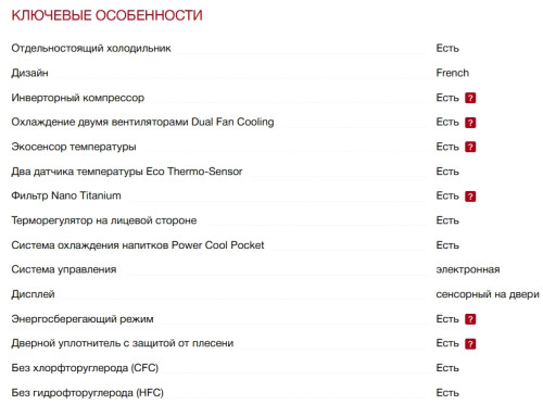 Холодильник Hitachi (Хитачи) R-W 660 PUC7X GBW
