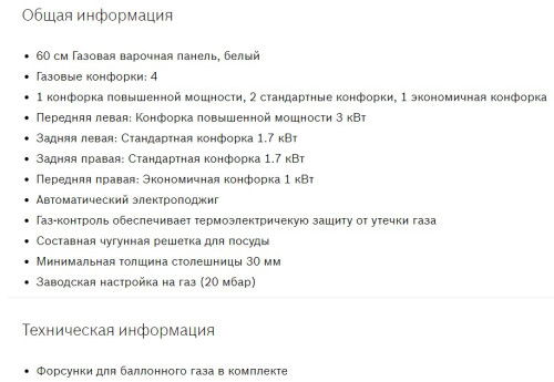 Газовая варочная панель Bosch (Бош) PBP6C2B90