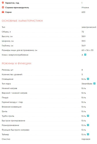Электрический духовой шкаф Electrolux (Электролюкс) KODEH70X