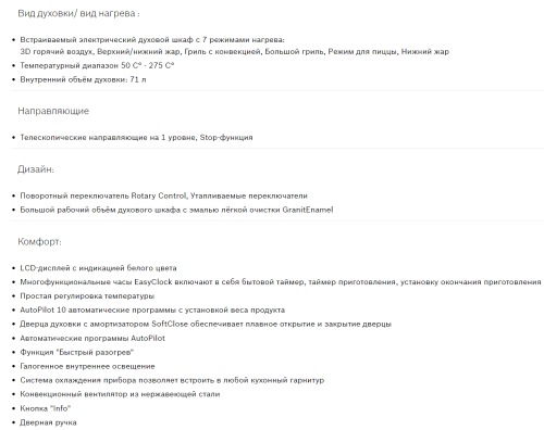 Электрический духовой шкаф Bosch (Бош) HBG517ES1R