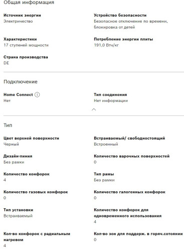 Электрическая варочная панель Bosch (Бош) PKE611BB2E