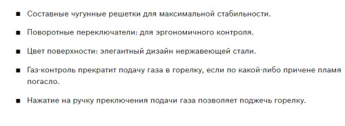 Газовая варочная панель Bosch (Бош) PBP6C5B92R