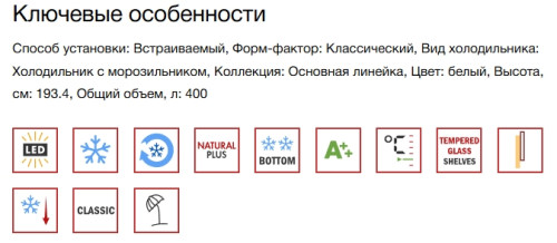 Встраиваемый холодильник Smeg (Смег) C475VE