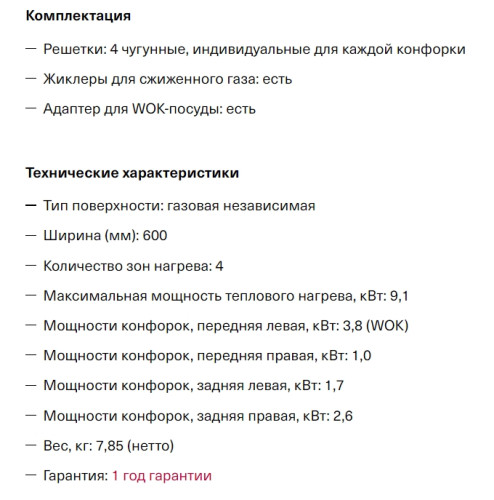 Газовая варочная панель Krona (Крона) CALORE 60 IX