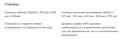 Электрический духовой шкаф Bosch (Бош) HBF512BV1R