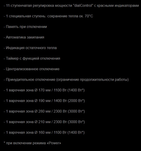 Индукционная варочная панель Kuppersbusch (Купперсбуш) KI 9330.0 SR