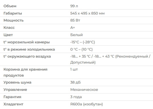 Морозильная камера Centek (Центек) CT-1785