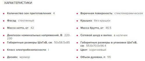 Электрическая плита GEFEST (Гефест) 5560-03 0054