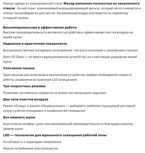 Вытяжка MAUNFELD (Маунфилд) Astro 50 черное стекло