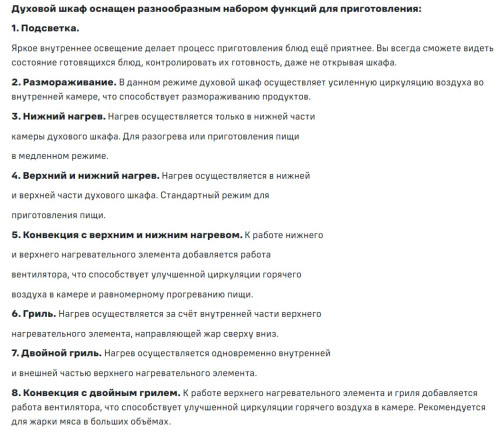 Электрический духовой шкаф MAUNFELD (Маунфилд) MEOC708PB2