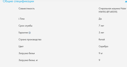 Сушильная машина Haier (Хайер) HD90-A2959S