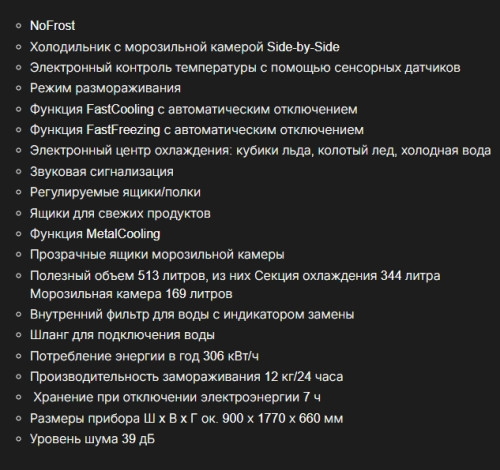 Холодильник Kuppersbusch (Купперсбуш) FKG 9801.0 E