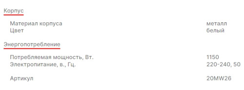 Микроволновая печь Supra (Супра) 20MW26