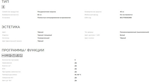 Встраиваемая посудомоечная машина Smeg (Смег) ST4522IN